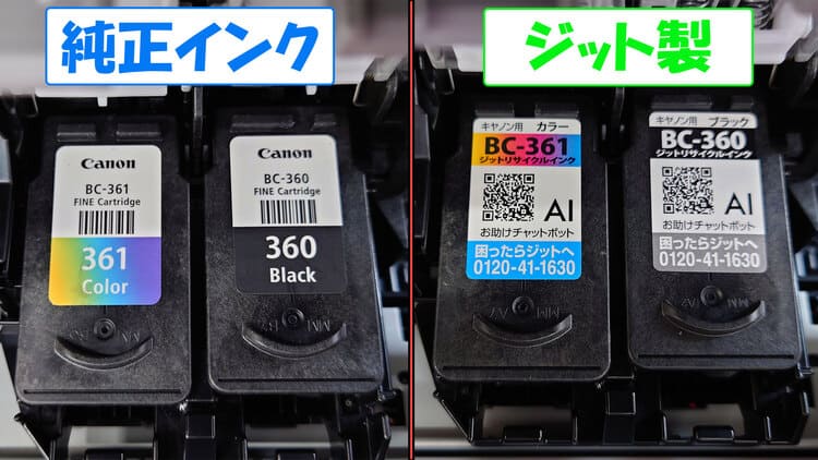 純正_ジット_セット比較