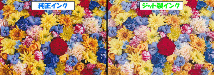 BC-361+360_純正_jitインク_写真_印刷比較