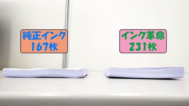 印刷可能枚数テスト_EP-885A_KAM