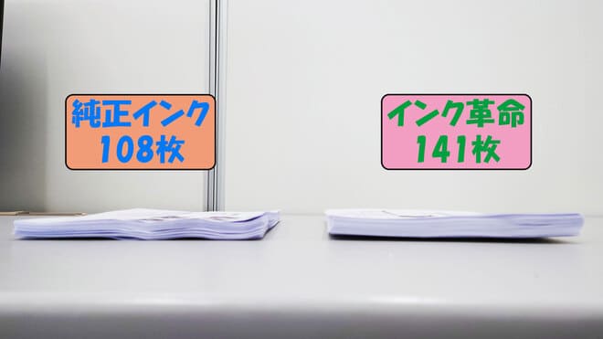 印刷可能枚数テスト_EP-715A_SAT