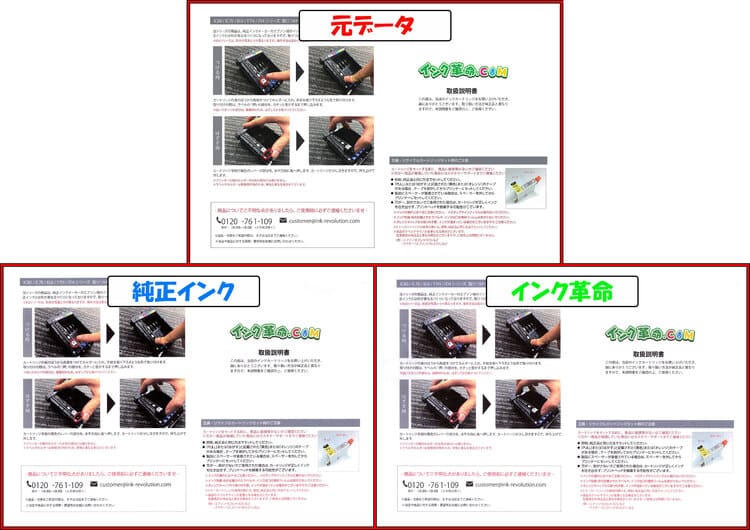 PIXUS TS8630_文書印刷比較