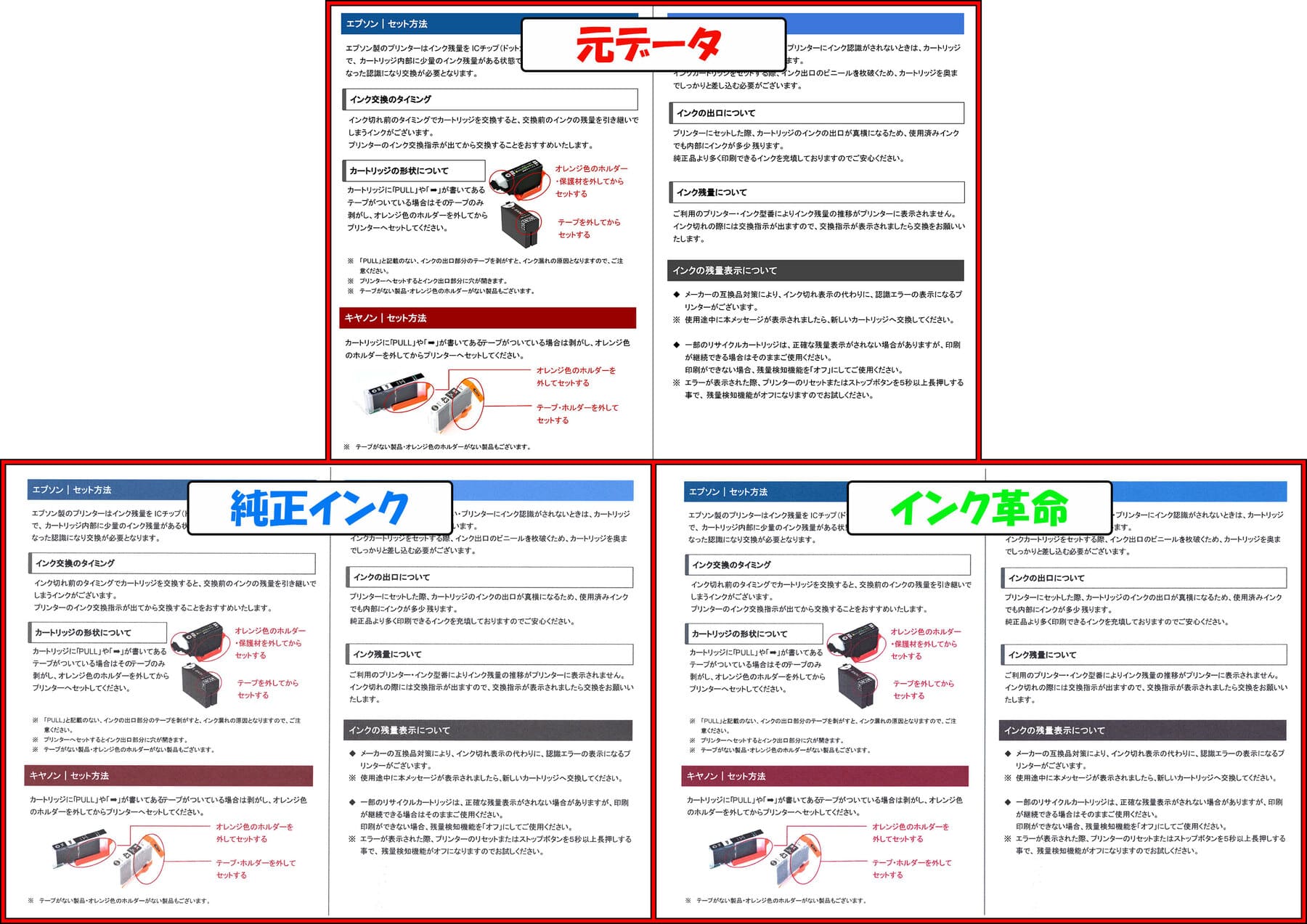 EP-716A 検証】EPSON製 SAT(サツマイモ)の純正インクと互換インクの
