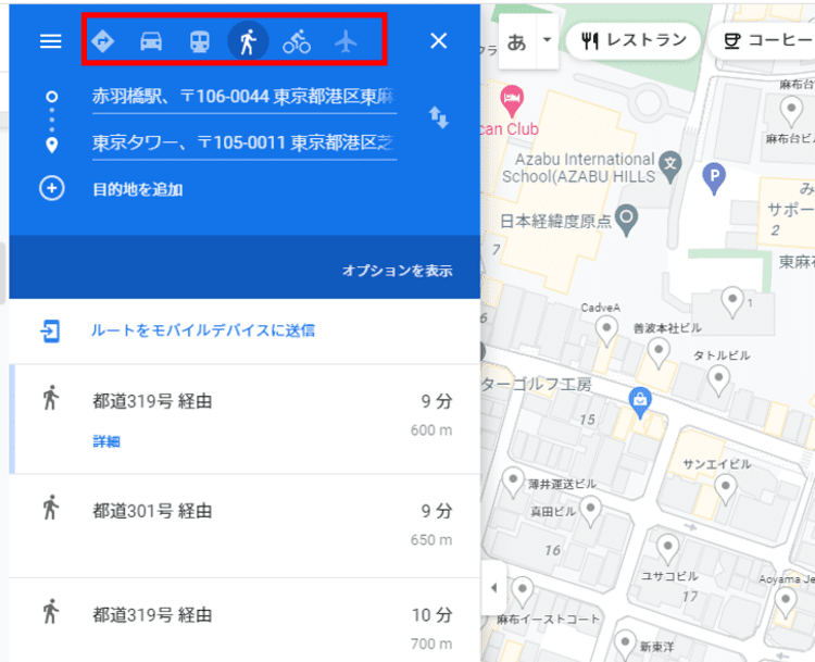 交通手段選択