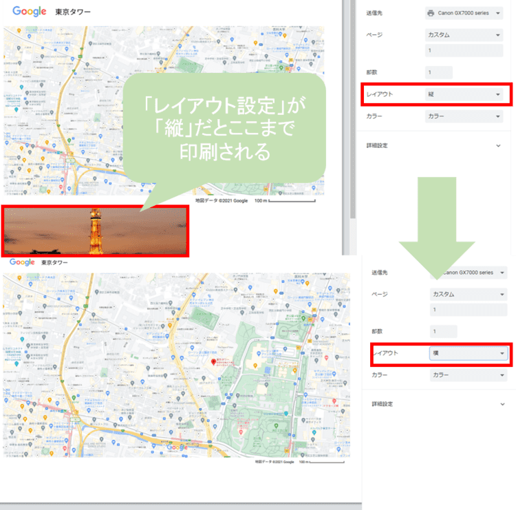 レイアウト設定が縦のままだとこのままで印刷される