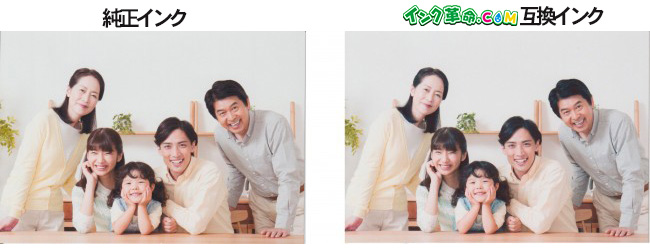 カラー印刷の結果