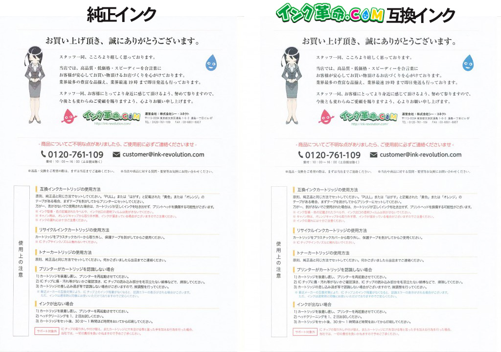 文字印刷の結果