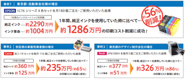 導入事例
