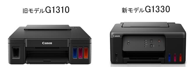 前モデルG1310と比較