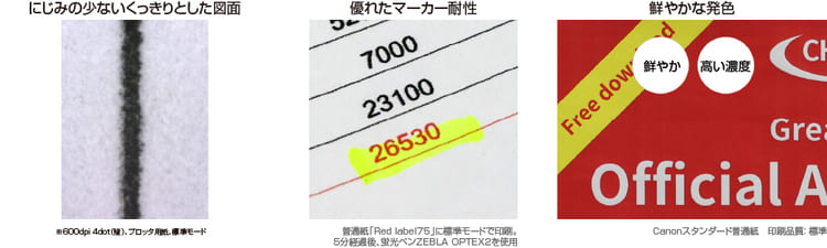 TC-20使用インク詳細