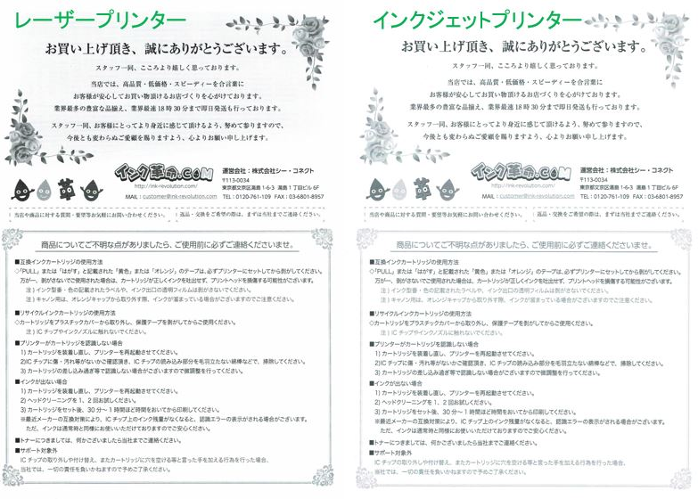 レーザープリンター、インクジェットプリンター比較