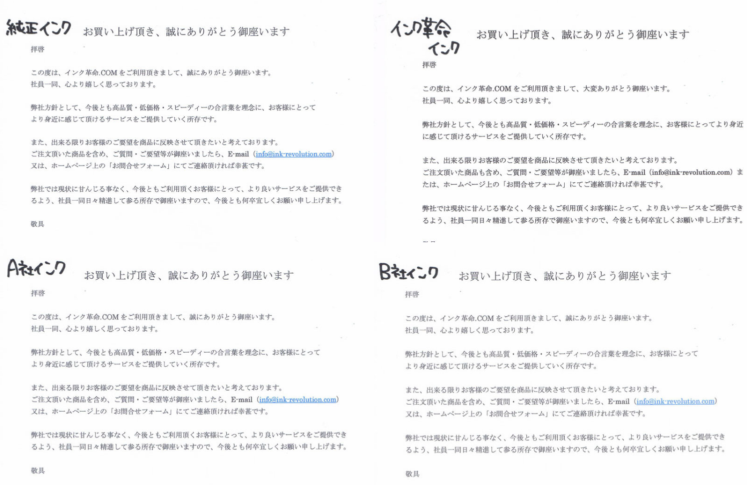 各社品質　比較