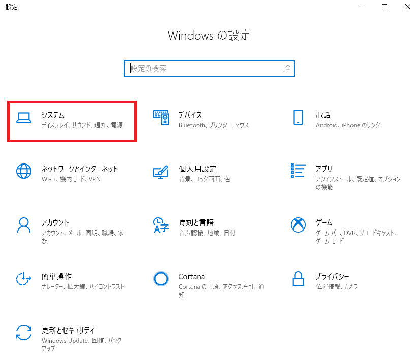 ドライバー手順②