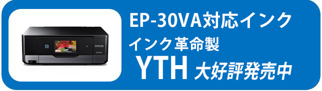 EP-30VAプリンターページ