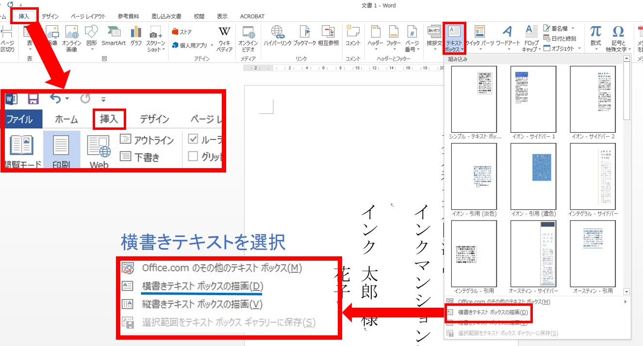 縦書き手順2