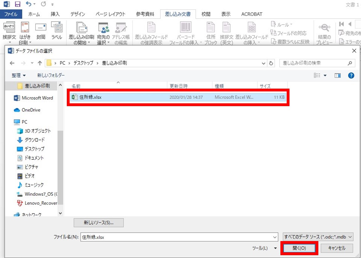 手順5