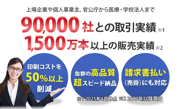 インク革命実績紹介