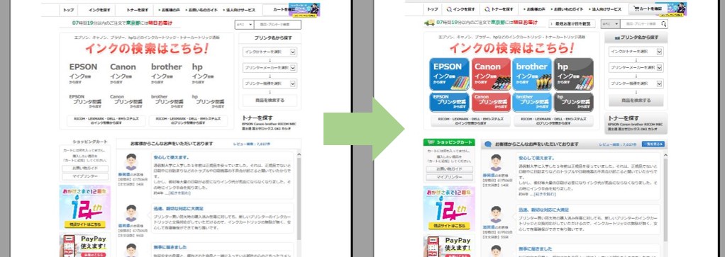 IEの印刷設定