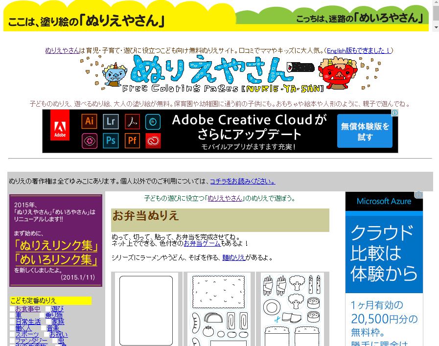 ぬりえやさん
