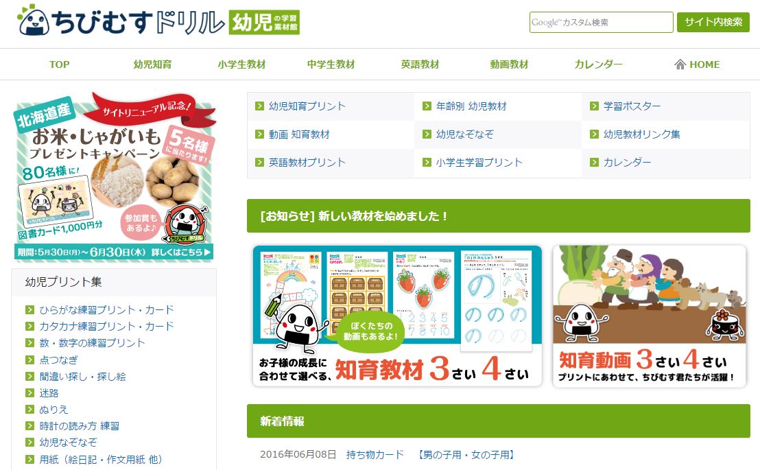 ちびむすドリル