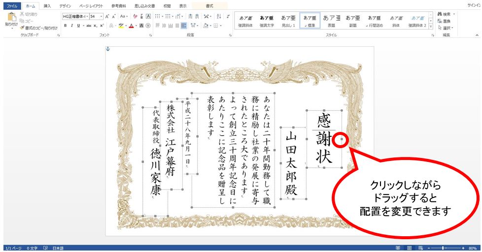 テンプレート編集