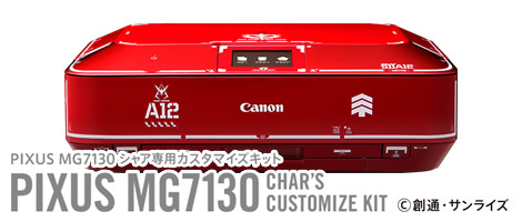 MG7130