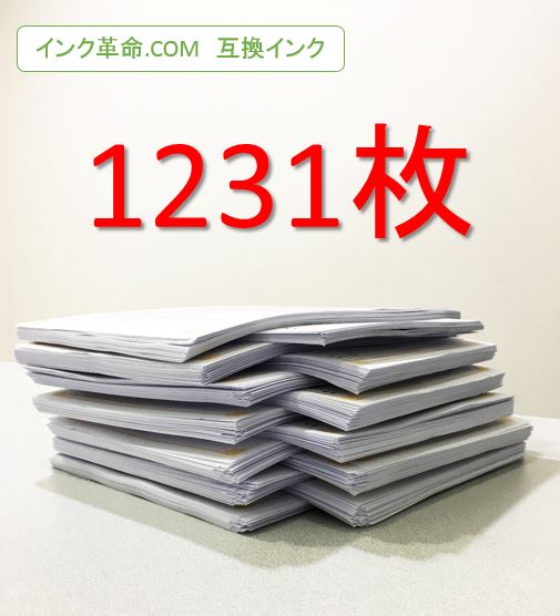 インク革命.COM互換インク印刷結果