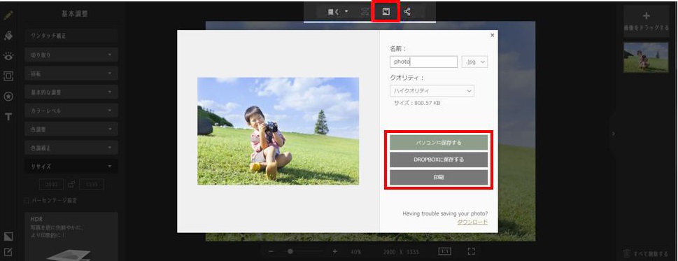 保存印刷