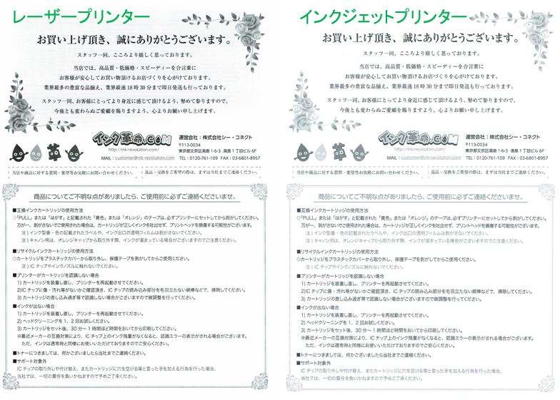 レーザープリンターとインクジェットプリンターの印刷品質