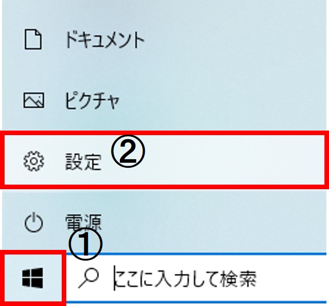 パソコンへの接続手順1