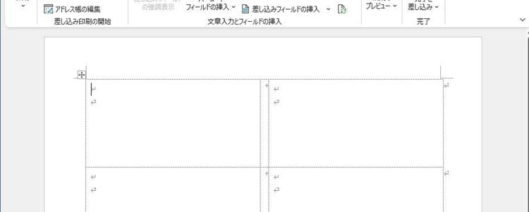 宛名ラベルの印刷手順