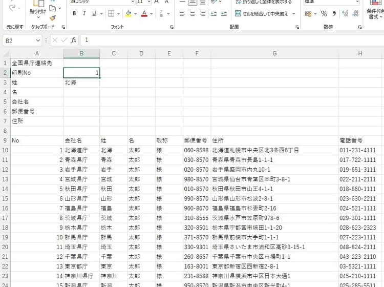 VLOOKUP関数を使用する