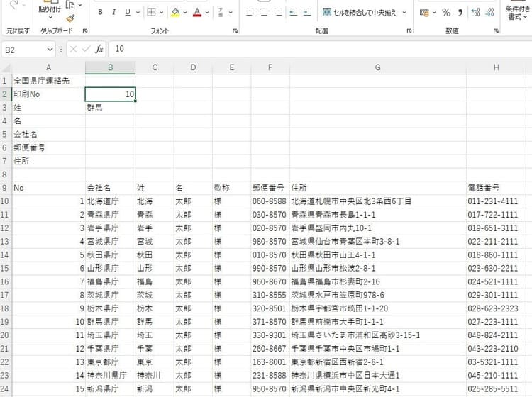 VLOOKUP関数を使用する