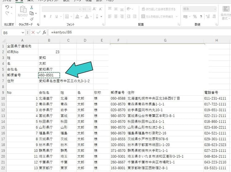 請求書や納品書等に利用する手順