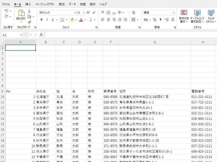 上部にスペースを作成して、項目を入れる