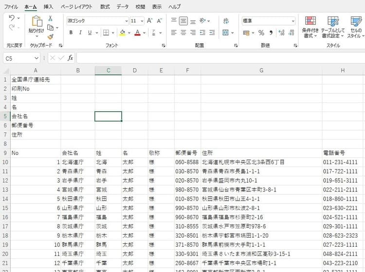 上部にスペースを作成して、項目を入れる