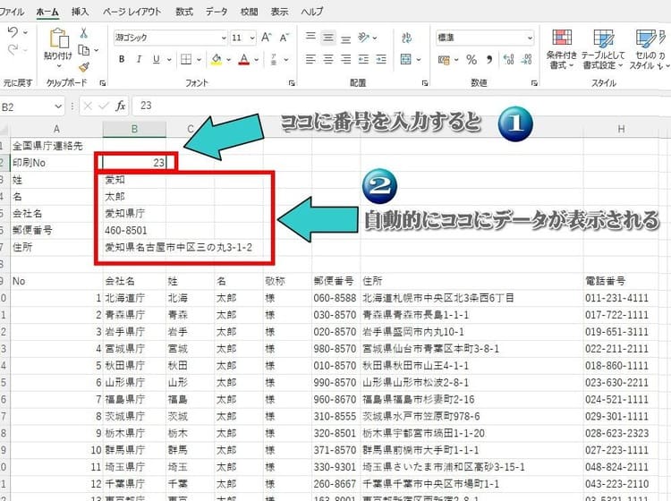 VLOOKUP関数を使用する