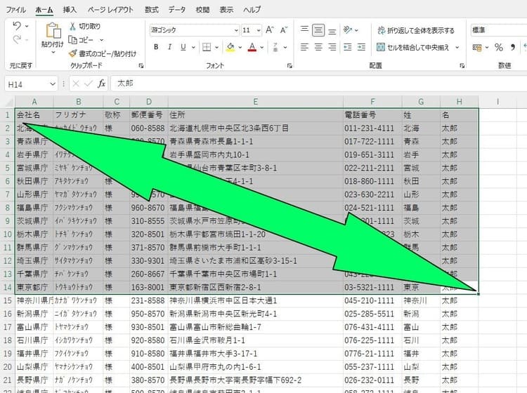 Excelの印刷範囲を指定する方法