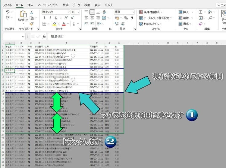 印刷範囲の調整や広げ方