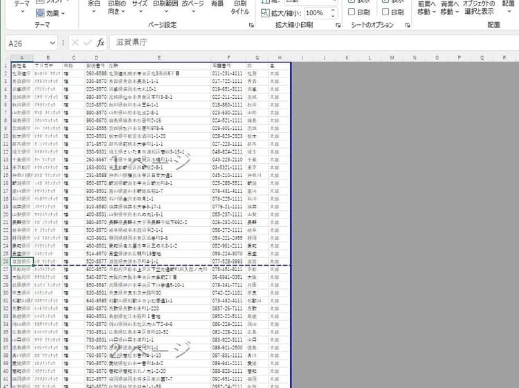 印刷設定の範囲を解除する方法