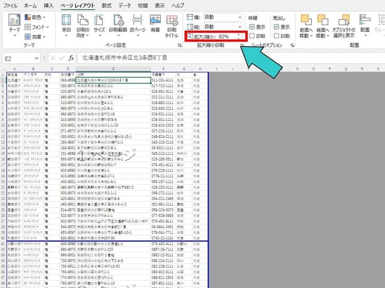拡大縮小印刷と用紙にピッタリ合わせる印刷