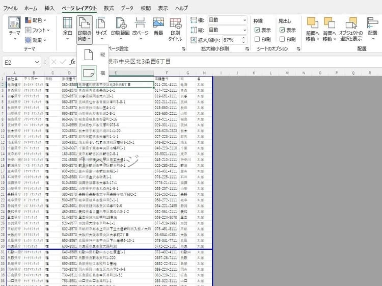 拡大縮小印刷と用紙にピッタリ合わせる印刷