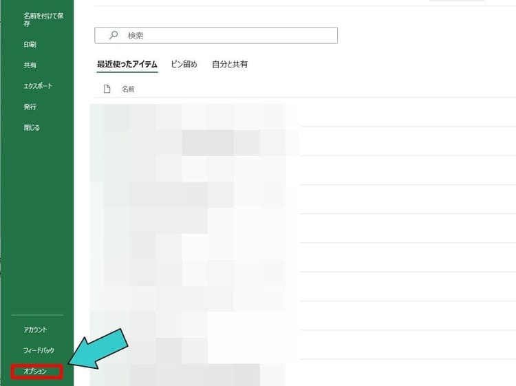 印刷範囲を変更できない時の解決方法