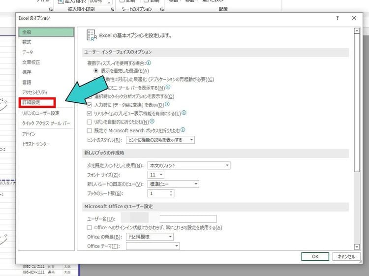 印刷範囲を変更できない時の解決方法