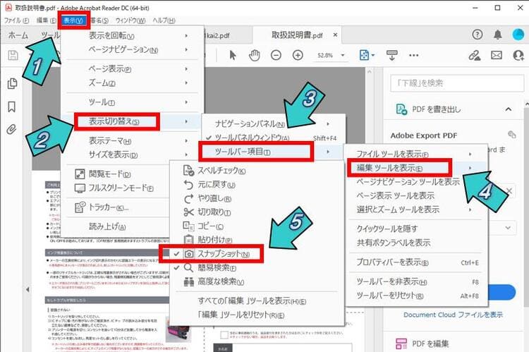 ページの一部の印刷する方法