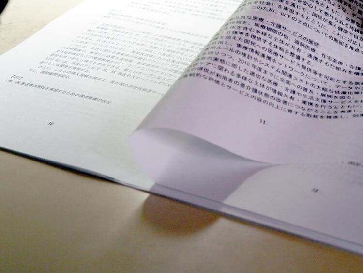 小冊子の印刷する方法