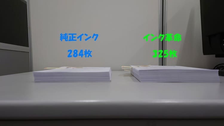EP-714A_互換_純正_印刷枚数比較