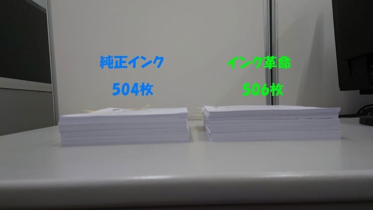 EP-884A_互換_純正_印刷枚数比較