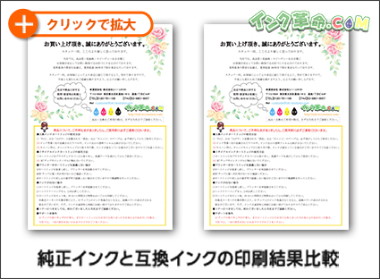 イメージ：出力紙結果サムネイル