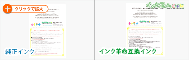 イメージ：出力紙結果サムネイル