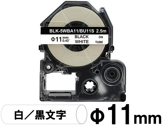 【φ11mm ホワイト／黒文字】キングジム テプラ PRO 用 互換テープカートリッジ 熱収縮チューブ / SU11S
